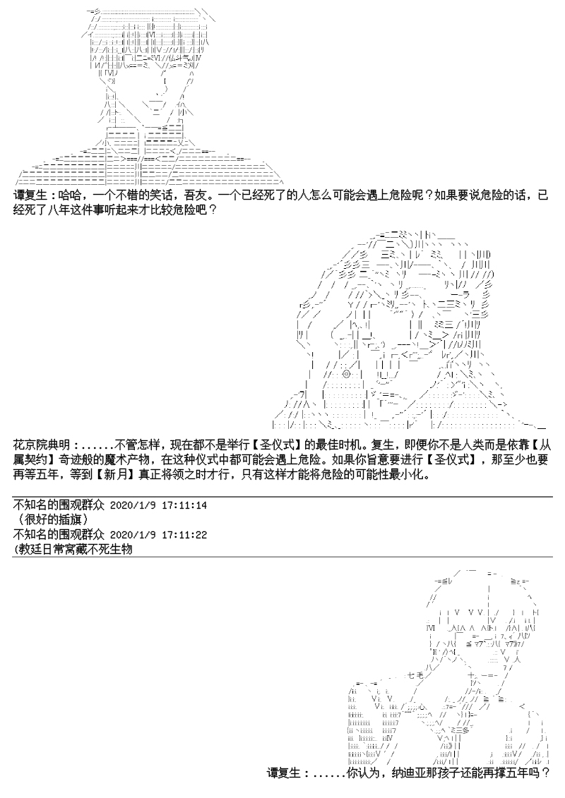 谭复生alter似乎在异世界拯救祖国的样子韩漫全集-第十六话无删减无遮挡章节图片 