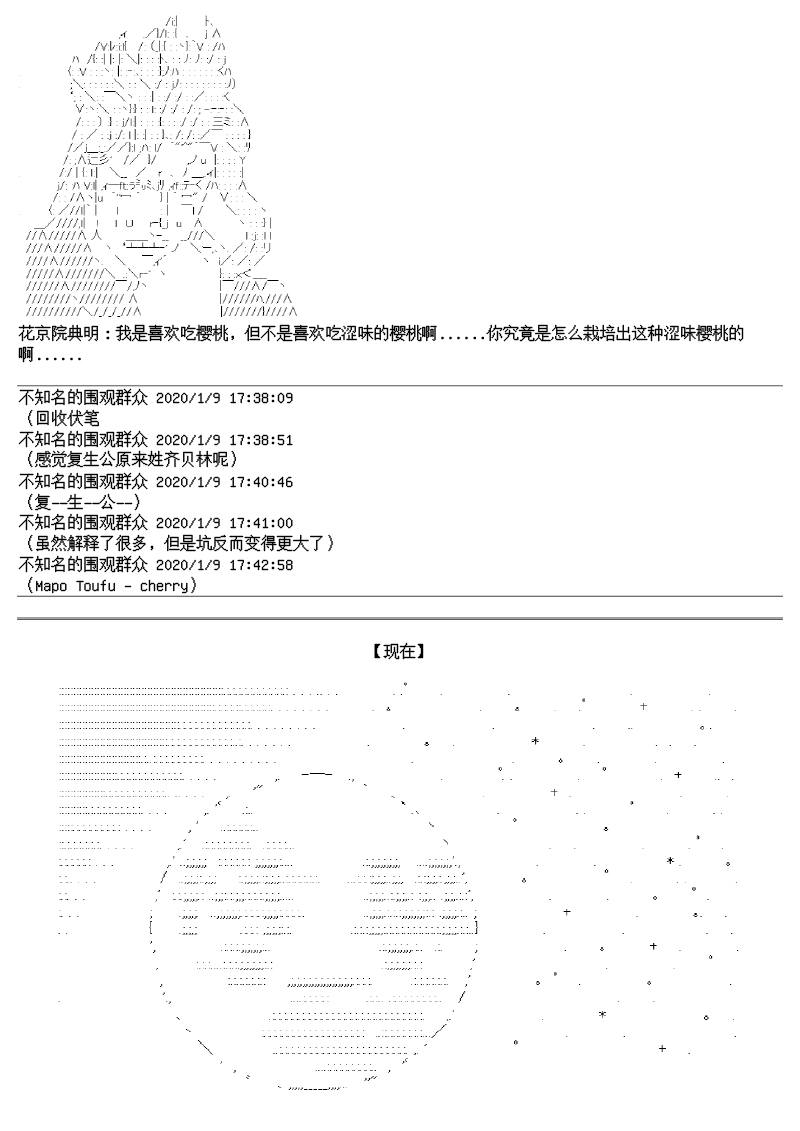 谭复生alter似乎在异世界拯救祖国的样子韩漫全集-第十六话无删减无遮挡章节图片 