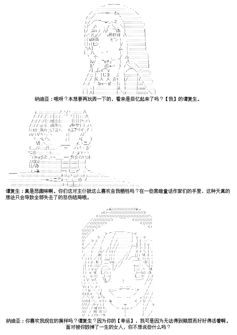 谭复生alter似乎在异世界拯救祖国的样子韩漫全集-第十六话无删减无遮挡章节图片 