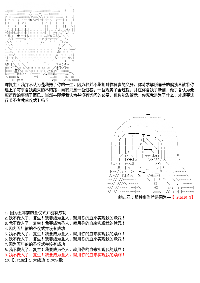 谭复生alter似乎在异世界拯救祖国的样子韩漫全集-第十六话无删减无遮挡章节图片 