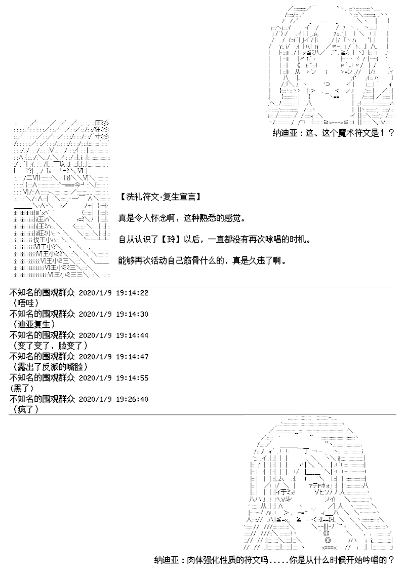 谭复生alter似乎在异世界拯救祖国的样子韩漫全集-第十六话无删减无遮挡章节图片 