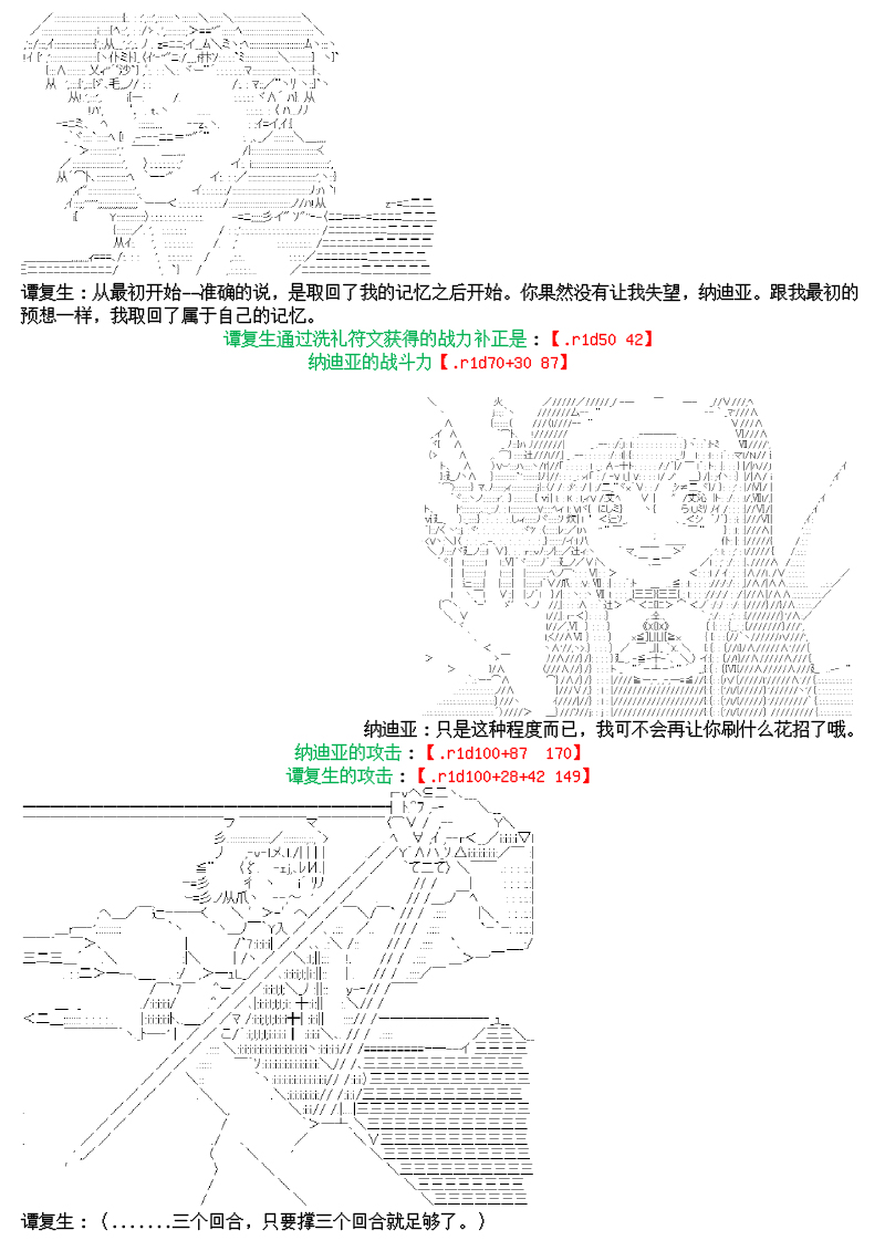 谭复生alter似乎在异世界拯救祖国的样子韩漫全集-第十六话无删减无遮挡章节图片 