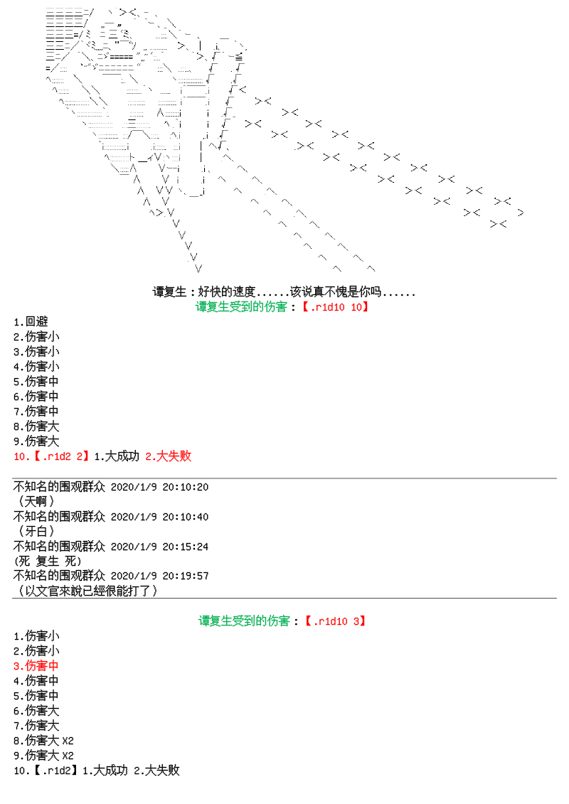谭复生alter似乎在异世界拯救祖国的样子韩漫全集-第十六话无删减无遮挡章节图片 