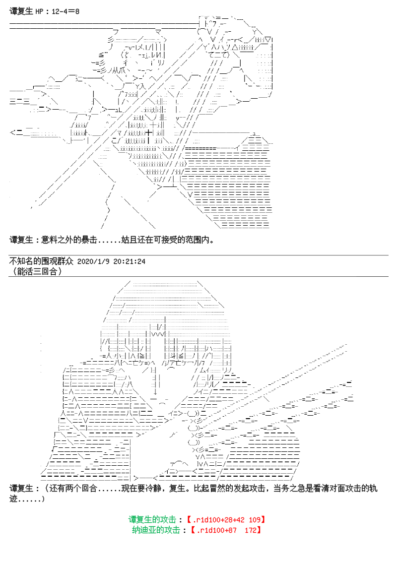 谭复生alter似乎在异世界拯救祖国的样子韩漫全集-第十六话无删减无遮挡章节图片 