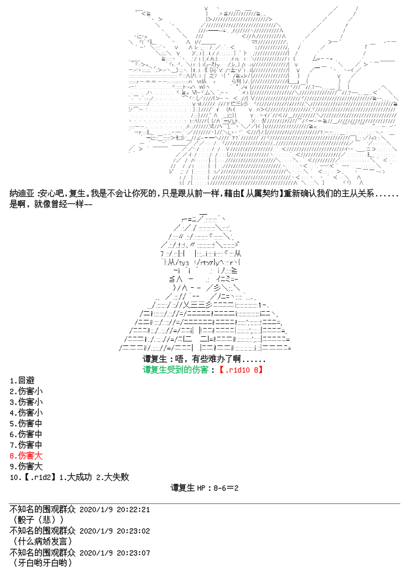 谭复生alter似乎在异世界拯救祖国的样子韩漫全集-第十六话无删减无遮挡章节图片 
