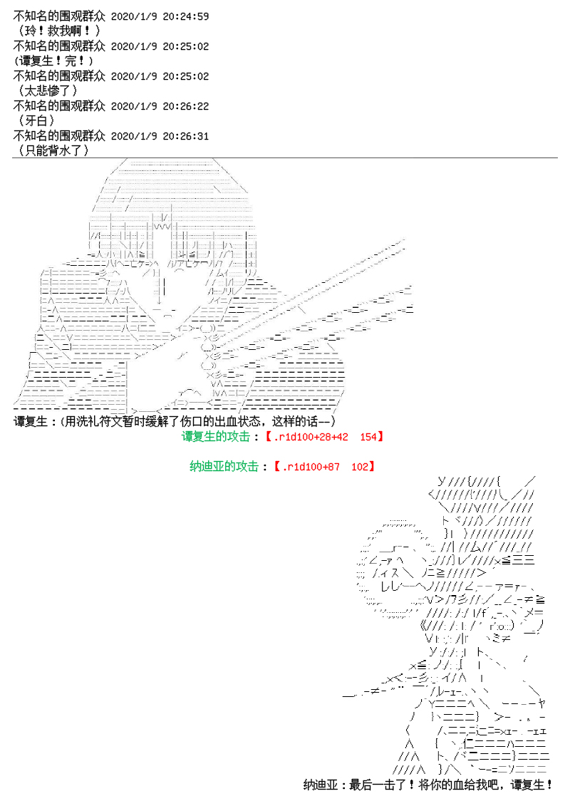 谭复生alter似乎在异世界拯救祖国的样子韩漫全集-第十六话无删减无遮挡章节图片 