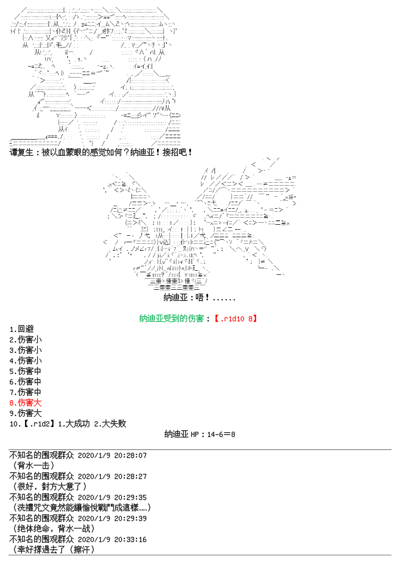 谭复生alter似乎在异世界拯救祖国的样子韩漫全集-第十六话无删减无遮挡章节图片 