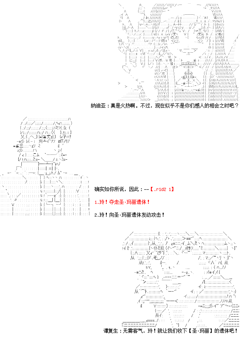 谭复生alter似乎在异世界拯救祖国的样子韩漫全集-第十六话无删减无遮挡章节图片 