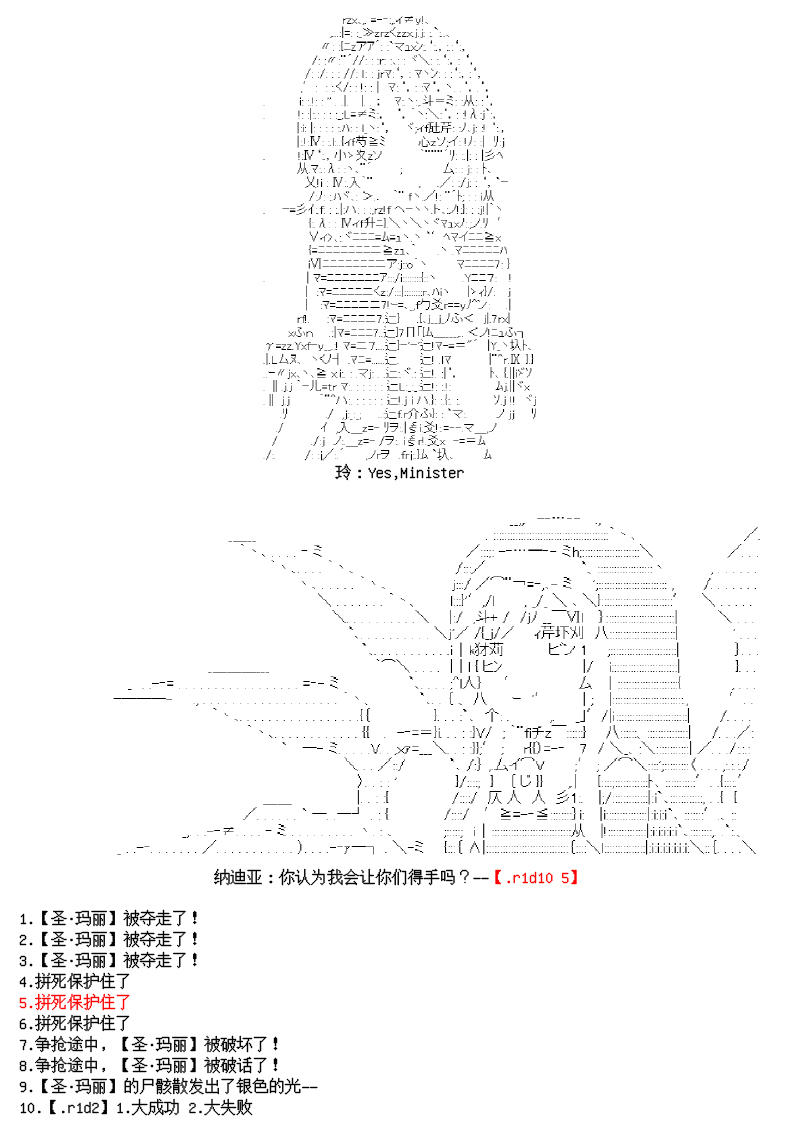 谭复生alter似乎在异世界拯救祖国的样子韩漫全集-第十六话无删减无遮挡章节图片 