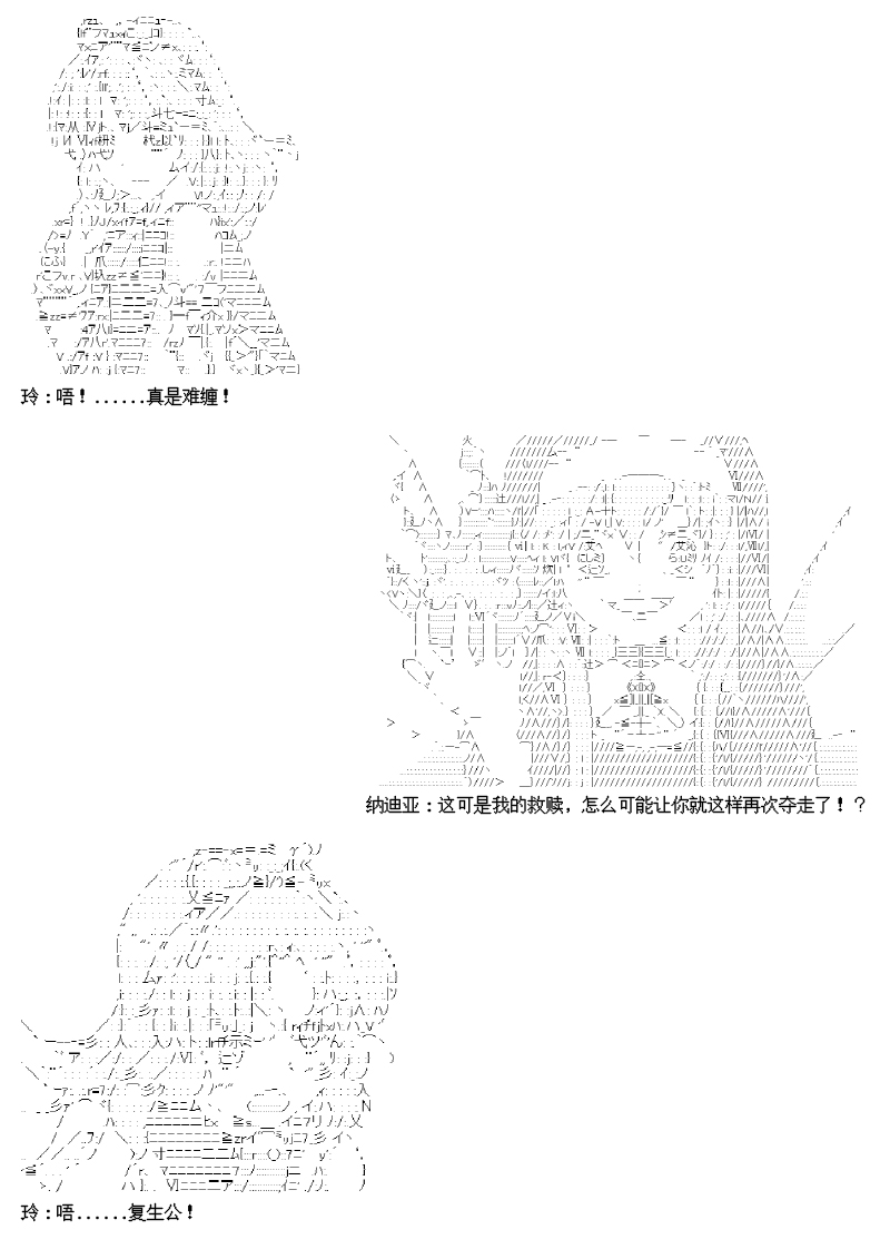 谭复生alter似乎在异世界拯救祖国的样子韩漫全集-第十六话无删减无遮挡章节图片 