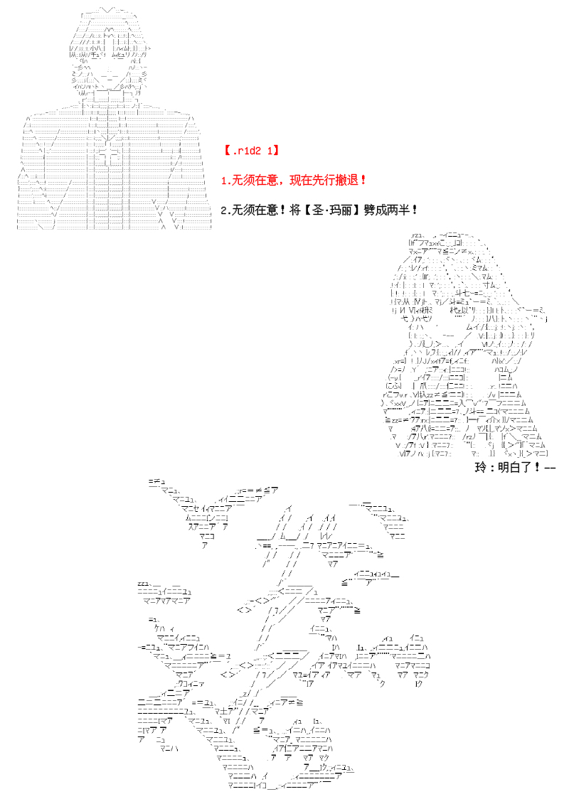 谭复生alter似乎在异世界拯救祖国的样子韩漫全集-第十六话无删减无遮挡章节图片 