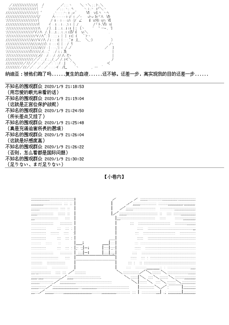 谭复生alter似乎在异世界拯救祖国的样子韩漫全集-第十六话无删减无遮挡章节图片 