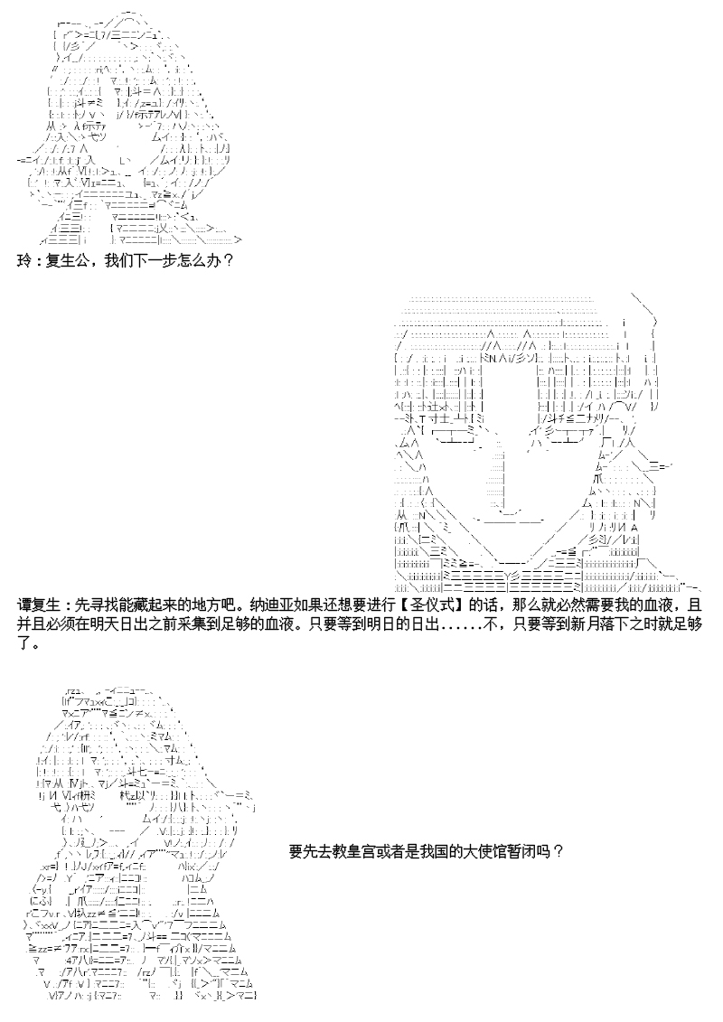 谭复生alter似乎在异世界拯救祖国的样子韩漫全集-第十六话无删减无遮挡章节图片 