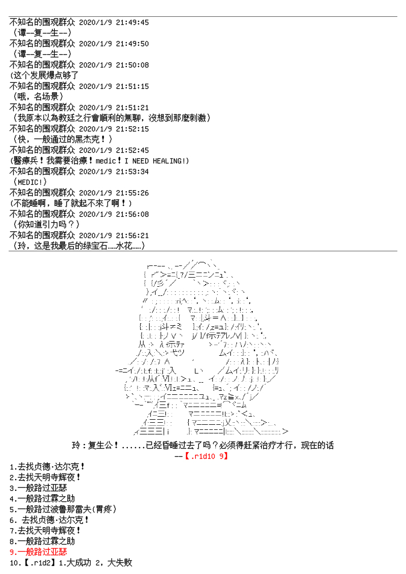 谭复生alter似乎在异世界拯救祖国的样子韩漫全集-第十六话无删减无遮挡章节图片 