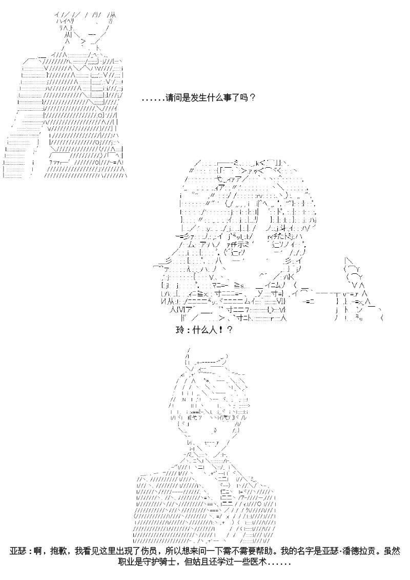 谭复生alter似乎在异世界拯救祖国的样子韩漫全集-第十六话无删减无遮挡章节图片 