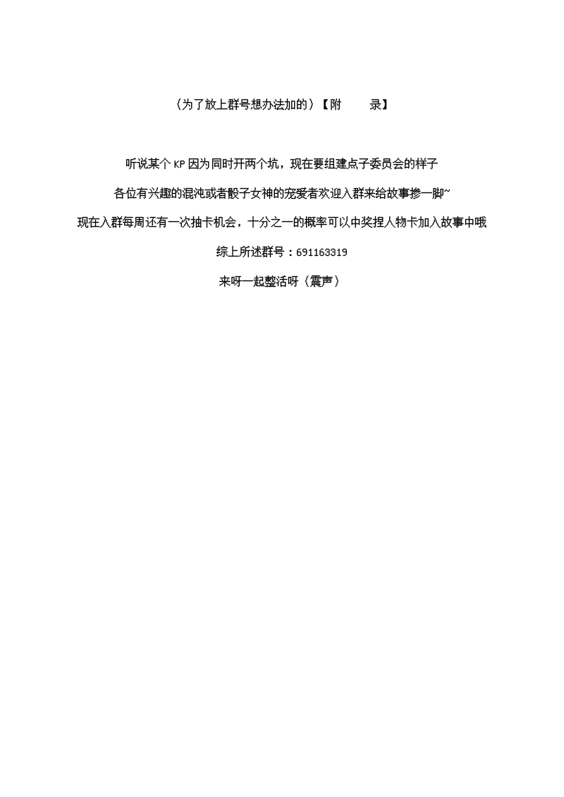 谭复生alter似乎在异世界拯救祖国的样子韩漫全集-第十六话无删减无遮挡章节图片 