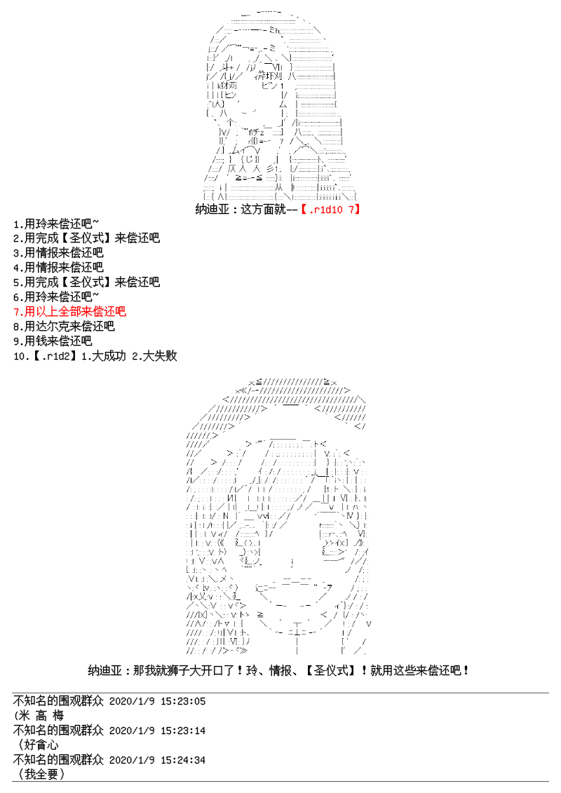 谭复生alter似乎在异世界拯救祖国的样子韩漫全集-第十六话无删减无遮挡章节图片 