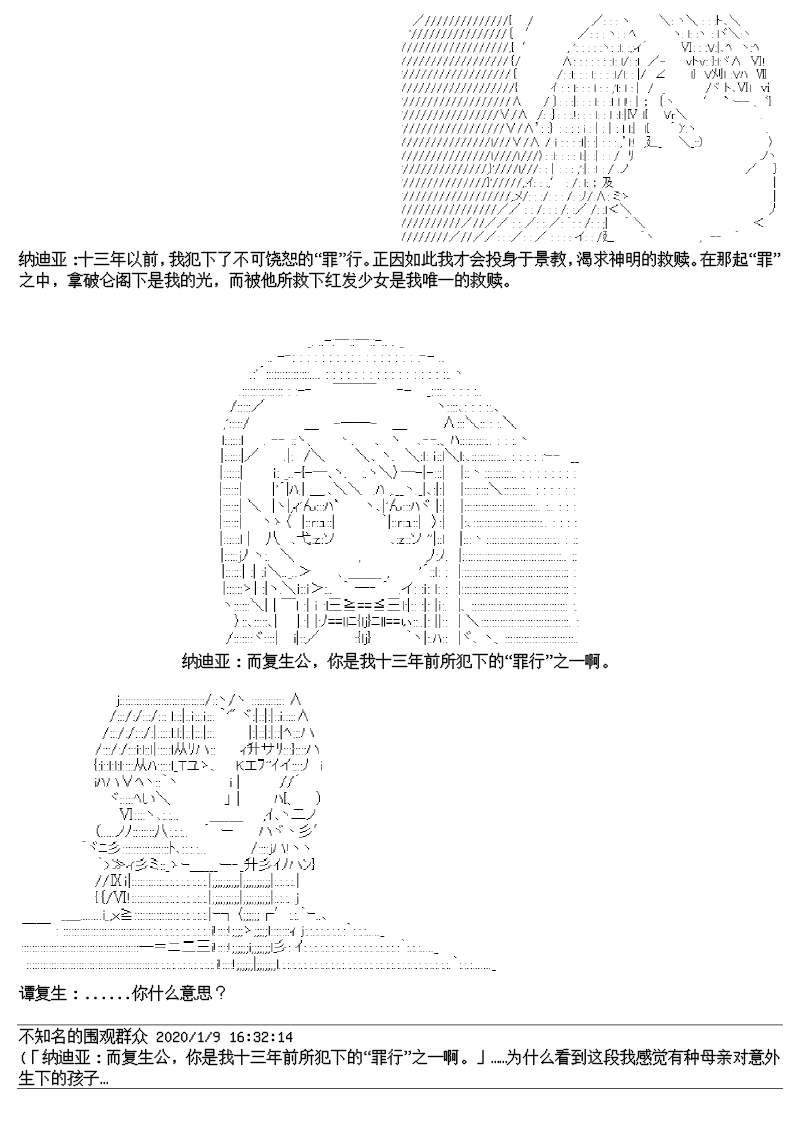 谭复生alter似乎在异世界拯救祖国的样子韩漫全集-第十六话无删减无遮挡章节图片 