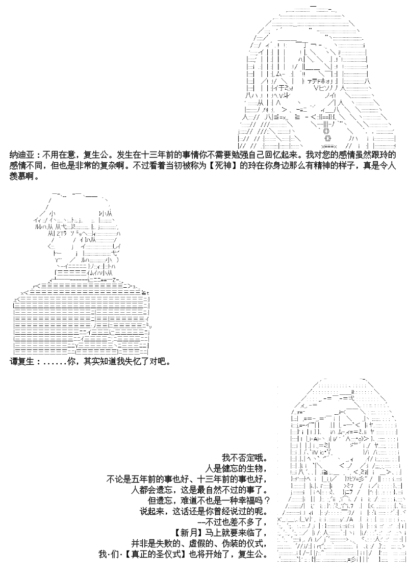 谭复生alter似乎在异世界拯救祖国的样子韩漫全集-第十六话无删减无遮挡章节图片 