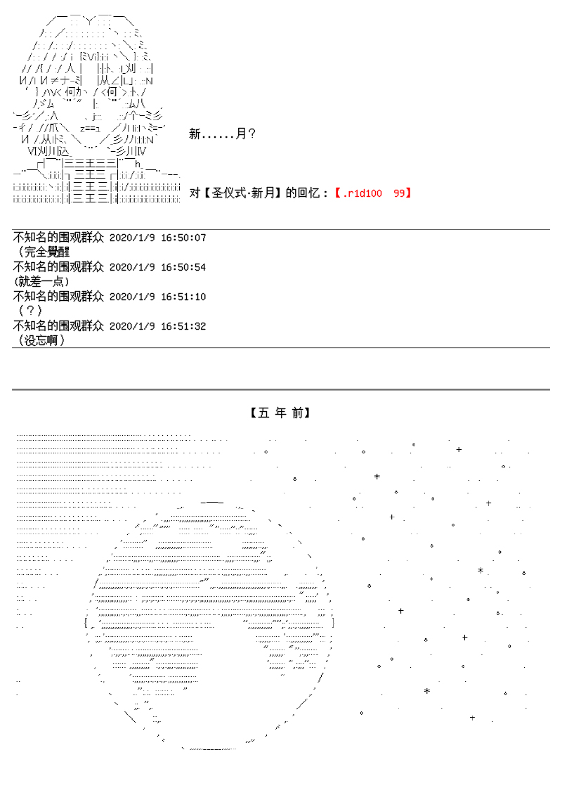 谭复生alter似乎在异世界拯救祖国的样子韩漫全集-第十六话无删减无遮挡章节图片 