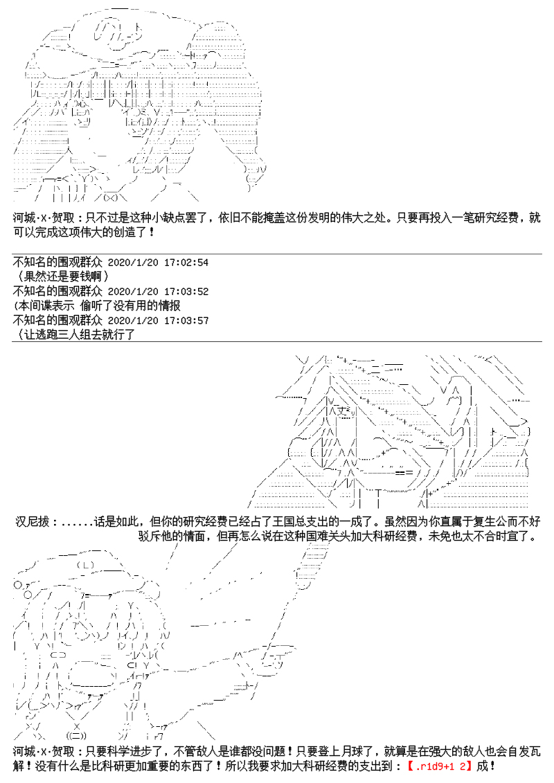 谭复生alter似乎在异世界拯救祖国的样子韩漫全集-番外：大发明家河城贺取无删减无遮挡章节图片 