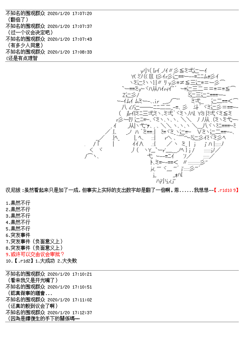 谭复生alter似乎在异世界拯救祖国的样子韩漫全集-番外：大发明家河城贺取无删减无遮挡章节图片 