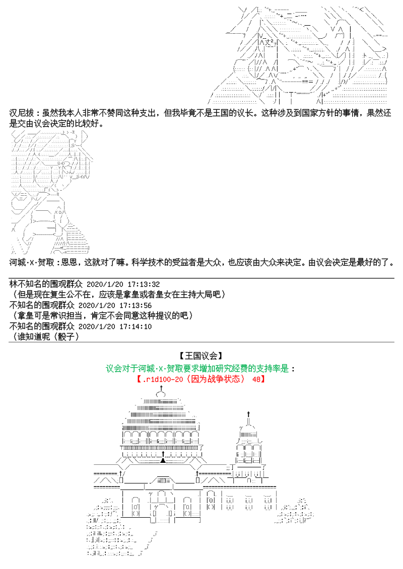 谭复生alter似乎在异世界拯救祖国的样子韩漫全集-番外：大发明家河城贺取无删减无遮挡章节图片 