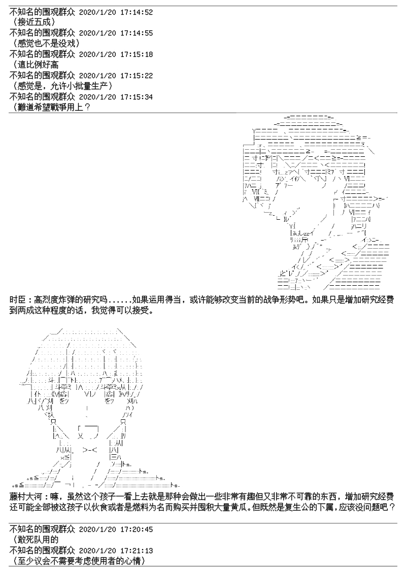 谭复生alter似乎在异世界拯救祖国的样子韩漫全集-番外：大发明家河城贺取无删减无遮挡章节图片 