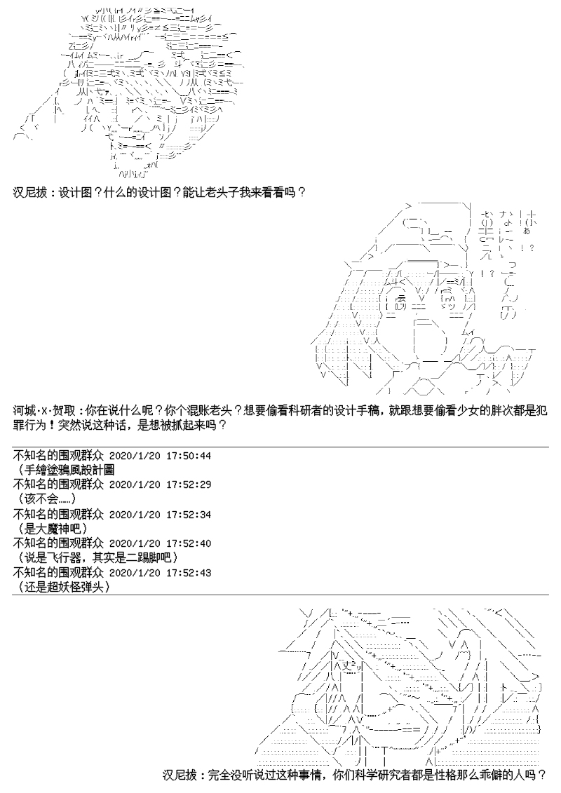 谭复生alter似乎在异世界拯救祖国的样子韩漫全集-番外：大发明家河城贺取无删减无遮挡章节图片 