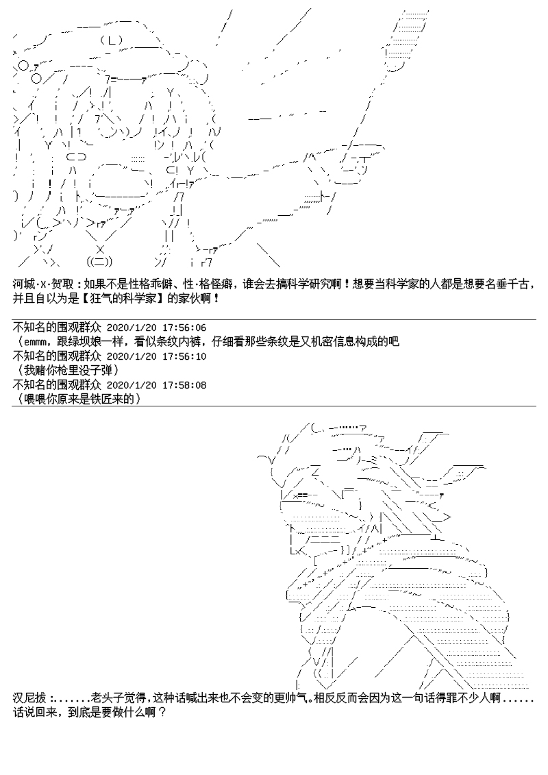 谭复生alter似乎在异世界拯救祖国的样子韩漫全集-番外：大发明家河城贺取无删减无遮挡章节图片 