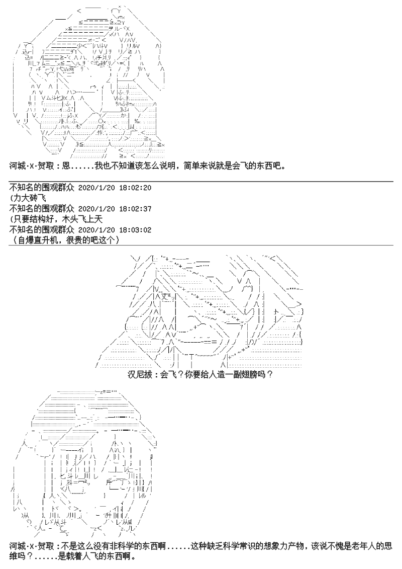 谭复生alter似乎在异世界拯救祖国的样子韩漫全集-番外：大发明家河城贺取无删减无遮挡章节图片 