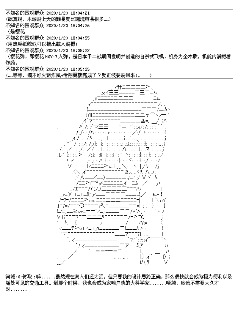 谭复生alter似乎在异世界拯救祖国的样子韩漫全集-番外：大发明家河城贺取无删减无遮挡章节图片 