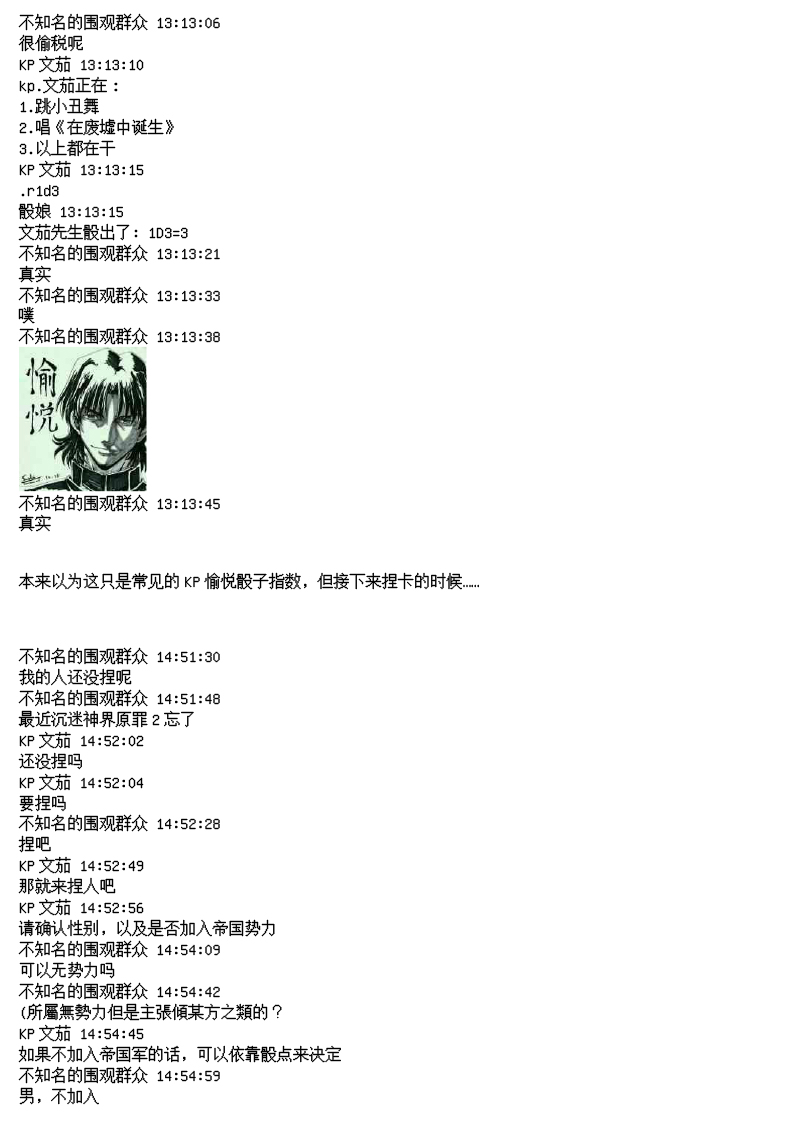 谭复生alter似乎在异世界拯救祖国的样子韩漫全集-番外：大发明家河城贺取无删减无遮挡章节图片 
