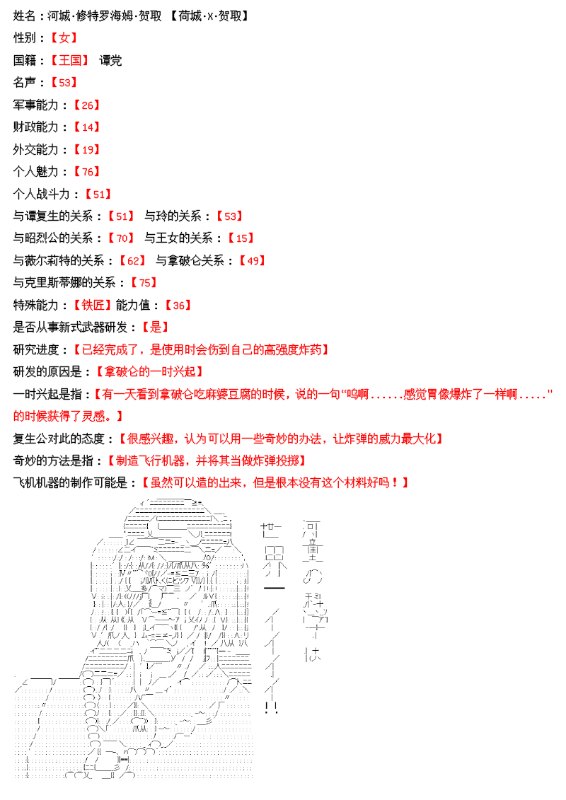 谭复生alter似乎在异世界拯救祖国的样子韩漫全集-番外：大发明家河城贺取无删减无遮挡章节图片 
