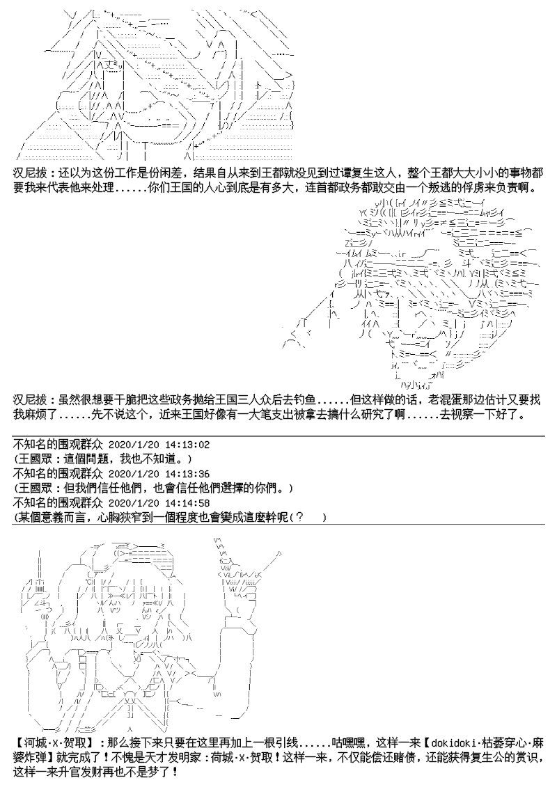 谭复生alter似乎在异世界拯救祖国的样子韩漫全集-番外：大发明家河城贺取无删减无遮挡章节图片 