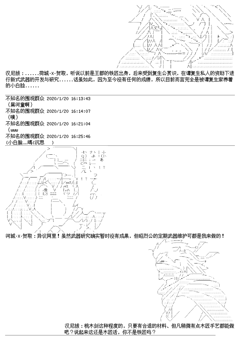 谭复生alter似乎在异世界拯救祖国的样子韩漫全集-番外：大发明家河城贺取无删减无遮挡章节图片 