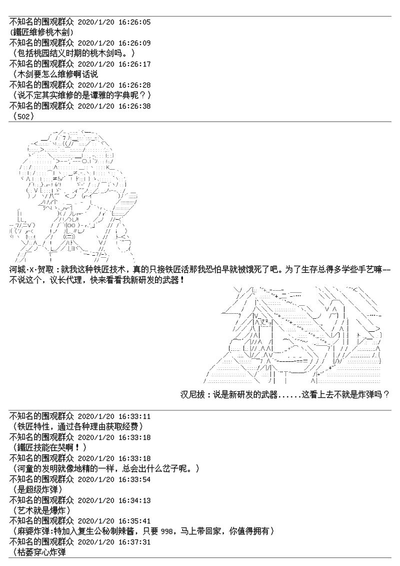 谭复生alter似乎在异世界拯救祖国的样子韩漫全集-番外：大发明家河城贺取无删减无遮挡章节图片 