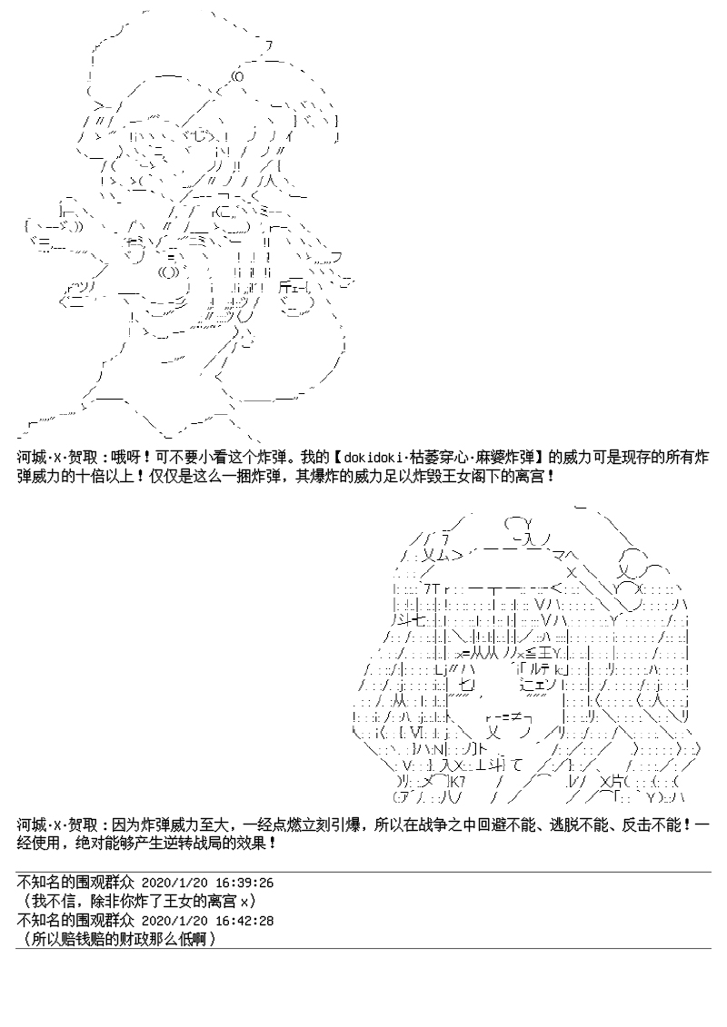 谭复生alter似乎在异世界拯救祖国的样子韩漫全集-番外：大发明家河城贺取无删减无遮挡章节图片 