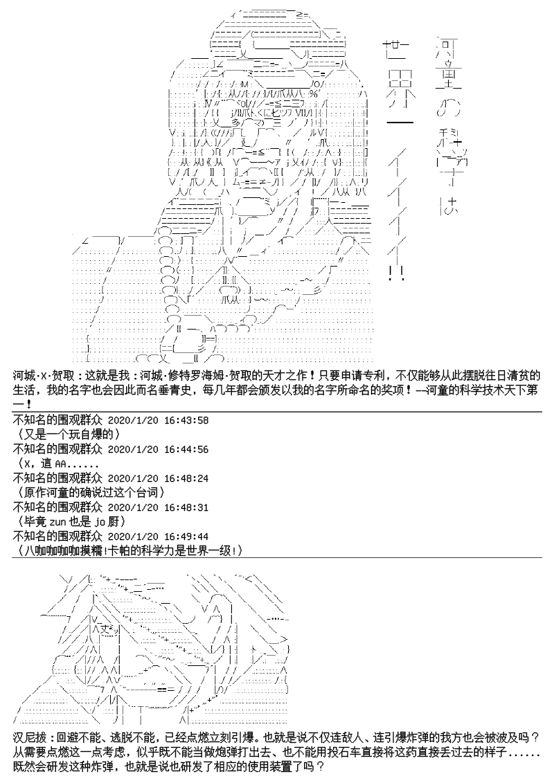 谭复生alter似乎在异世界拯救祖国的样子韩漫全集-番外：大发明家河城贺取无删减无遮挡章节图片 