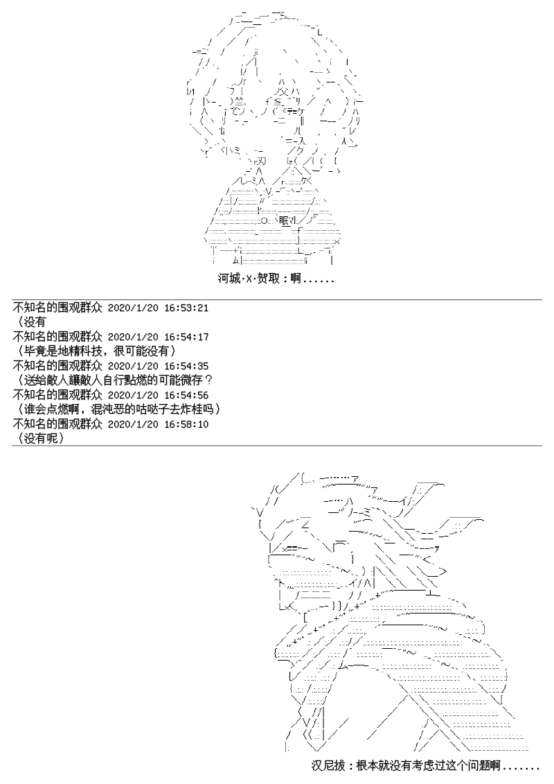 谭复生alter似乎在异世界拯救祖国的样子韩漫全集-番外：大发明家河城贺取无删减无遮挡章节图片 