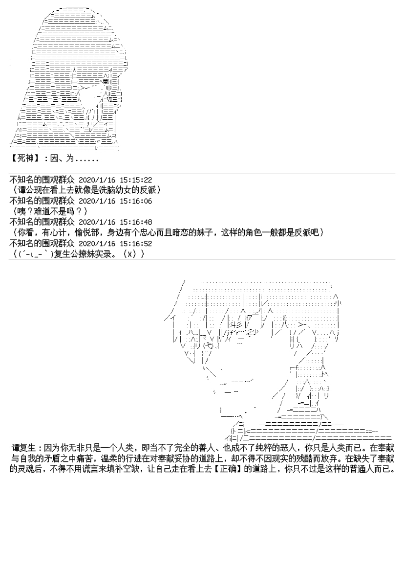 谭复生alter似乎在异世界拯救祖国的样子韩漫全集-第十七话【下】无删减无遮挡章节图片 