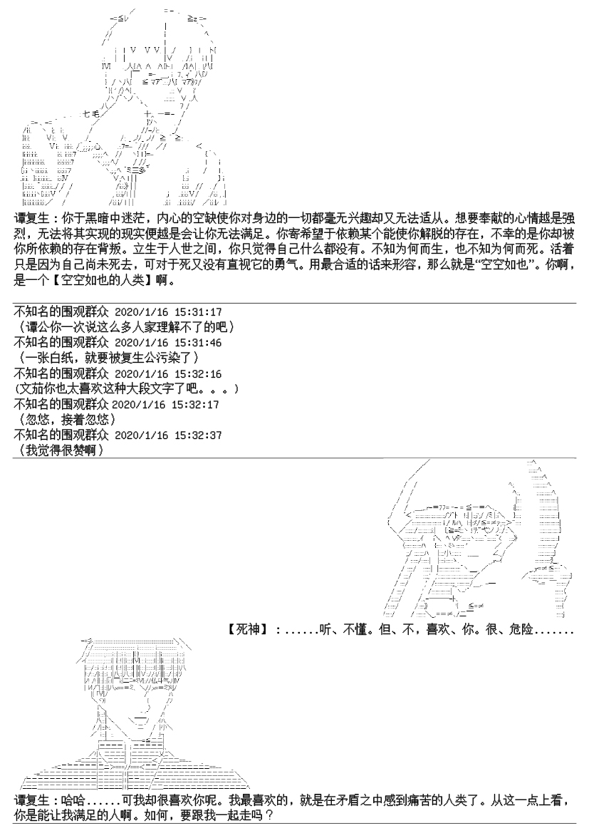 谭复生alter似乎在异世界拯救祖国的样子韩漫全集-第十七话【下】无删减无遮挡章节图片 