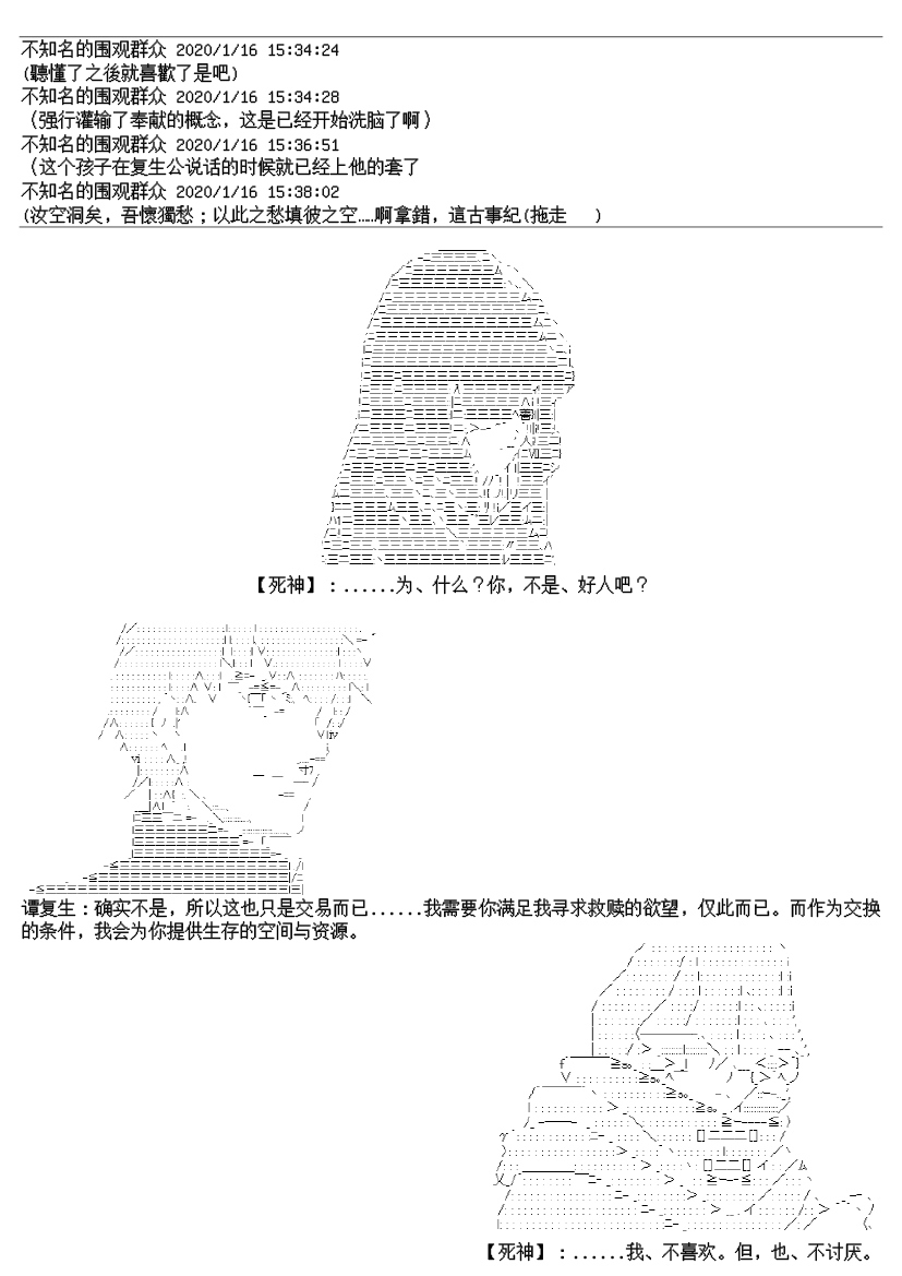 谭复生alter似乎在异世界拯救祖国的样子韩漫全集-第十七话【下】无删减无遮挡章节图片 