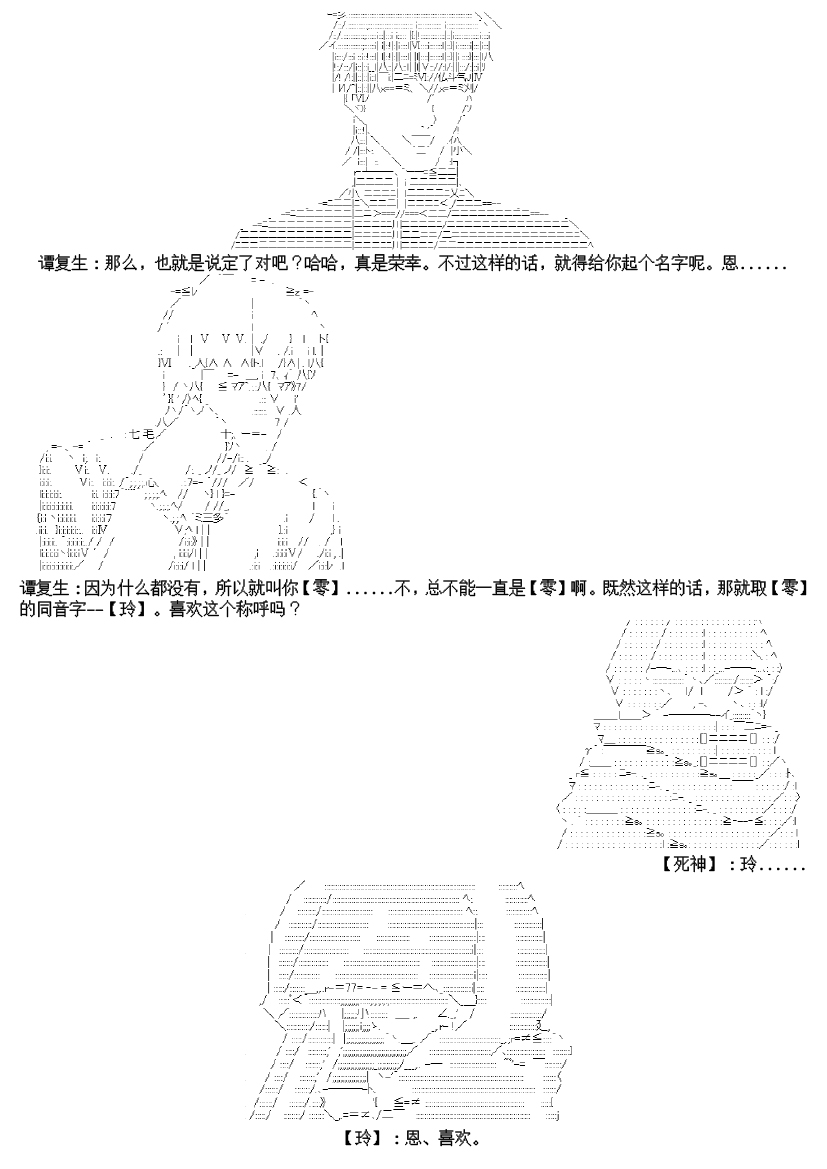 谭复生alter似乎在异世界拯救祖国的样子韩漫全集-第十七话【下】无删减无遮挡章节图片 