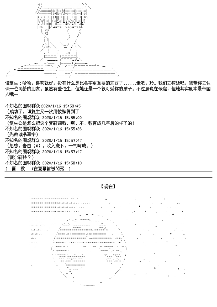 谭复生alter似乎在异世界拯救祖国的样子韩漫全集-第十七话【下】无删减无遮挡章节图片 