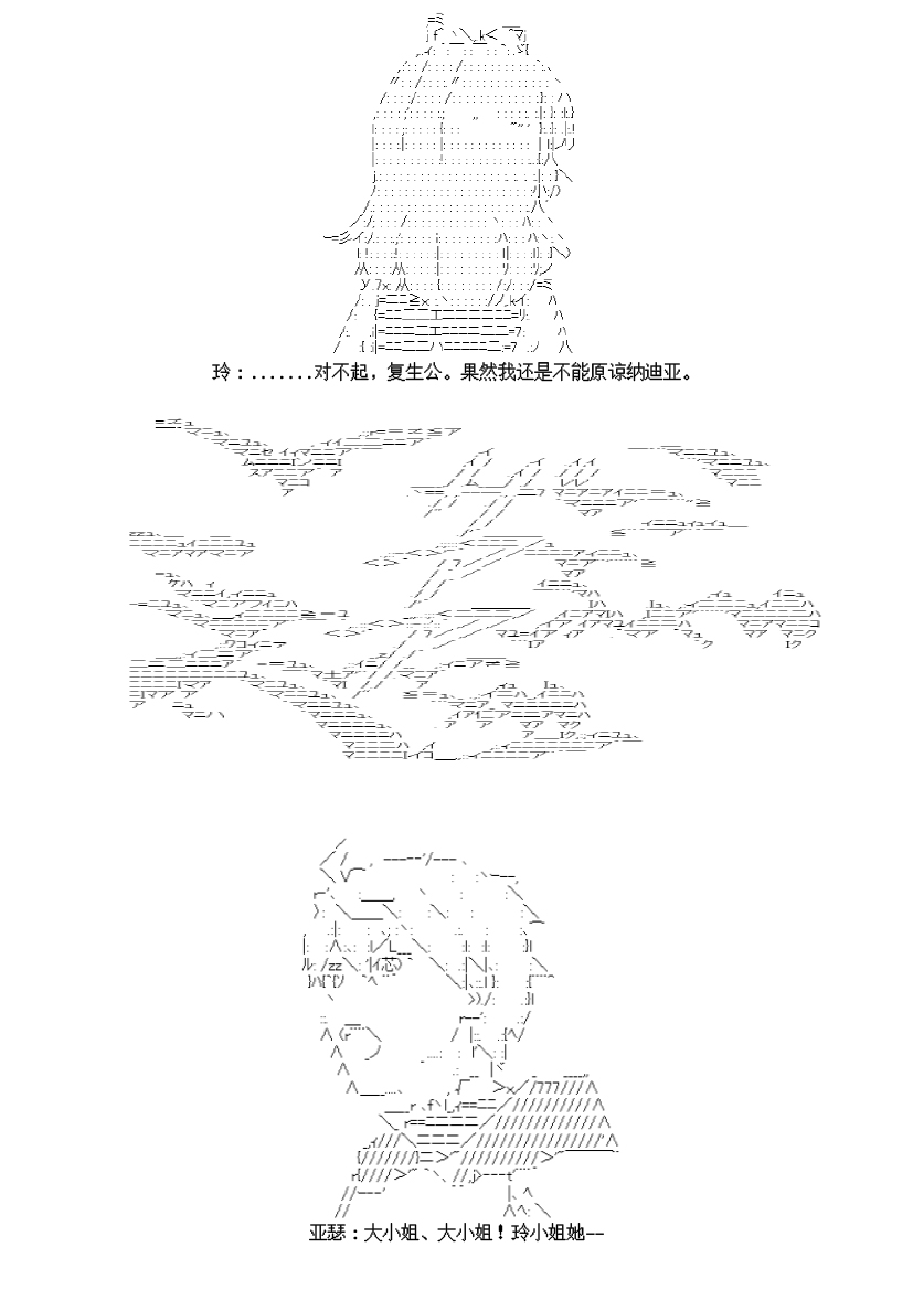 谭复生alter似乎在异世界拯救祖国的样子韩漫全集-第十七话【下】无删减无遮挡章节图片 