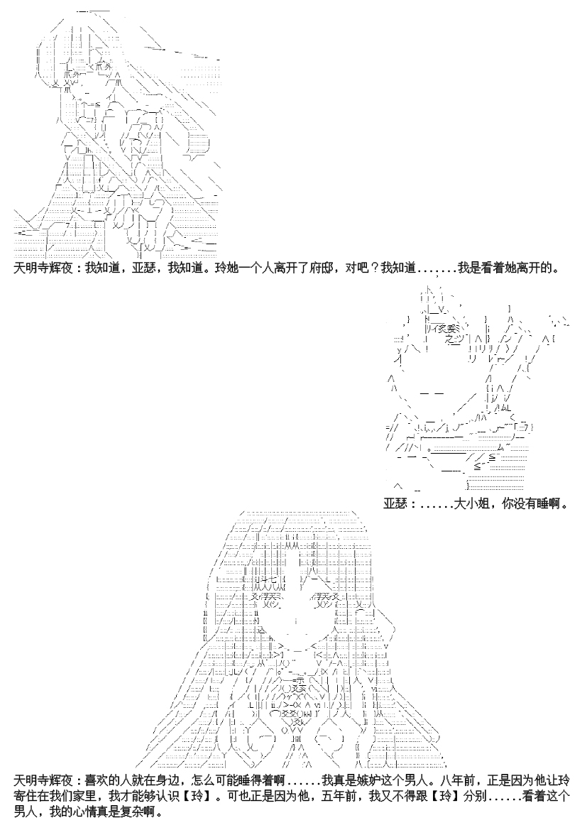 谭复生alter似乎在异世界拯救祖国的样子韩漫全集-第十七话【下】无删减无遮挡章节图片 