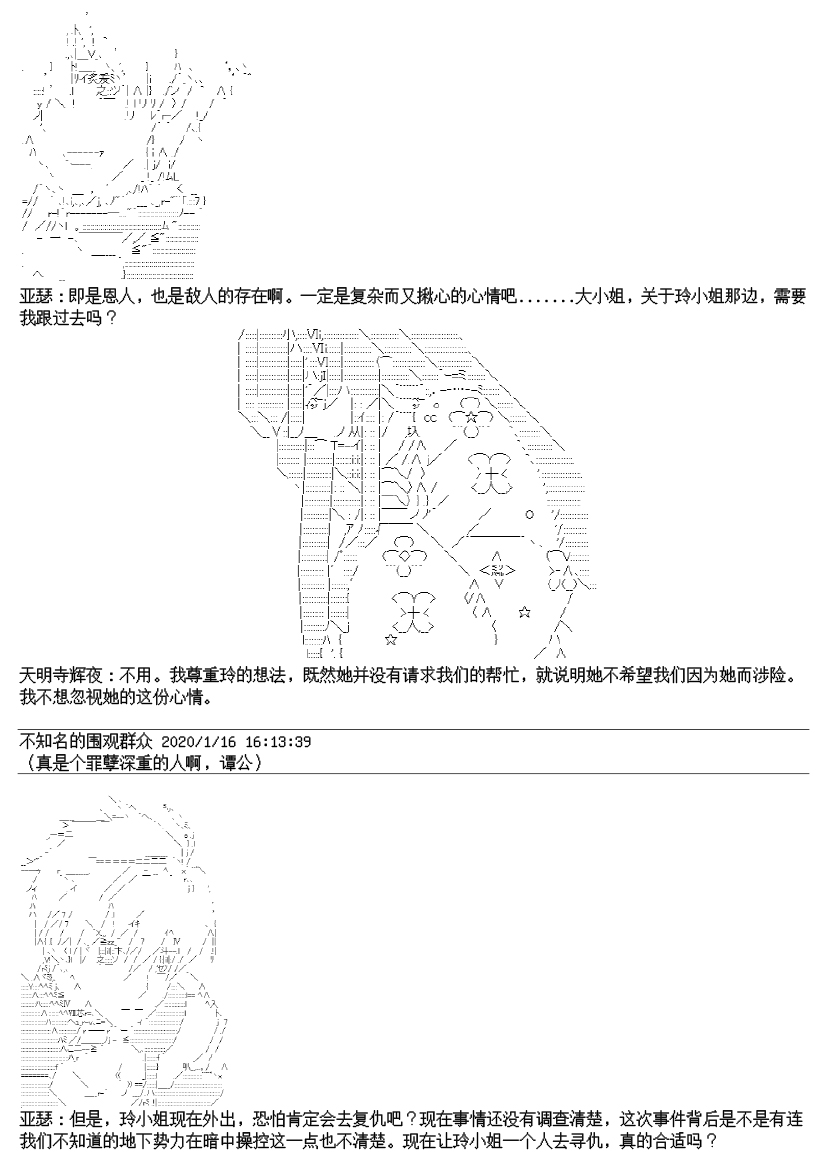 谭复生alter似乎在异世界拯救祖国的样子韩漫全集-第十七话【下】无删减无遮挡章节图片 