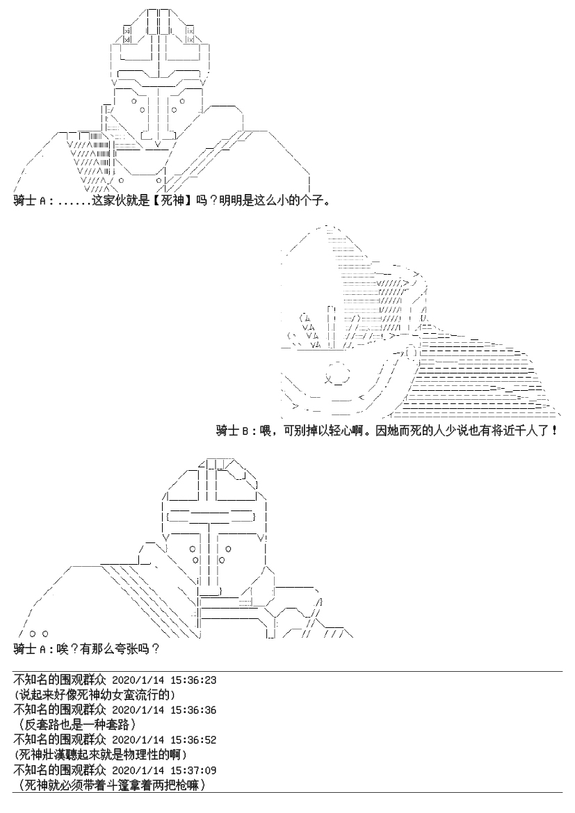 谭复生alter似乎在异世界拯救祖国的样子韩漫全集-第十七话【下】无删减无遮挡章节图片 