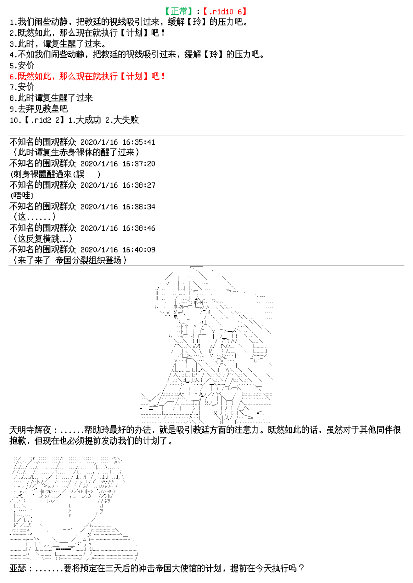 谭复生alter似乎在异世界拯救祖国的样子韩漫全集-第十七话【下】无删减无遮挡章节图片 